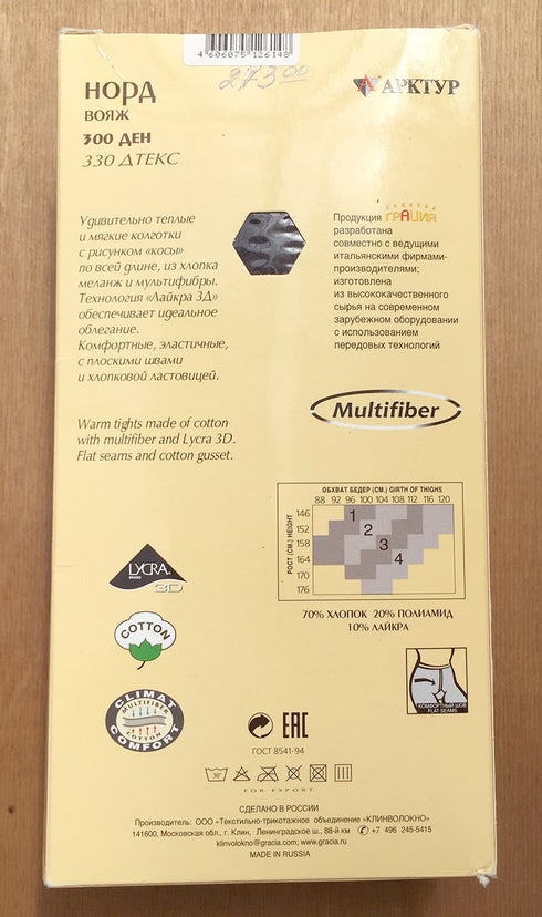 PANTYHOSE of KSENIA 2017-05(2) - GRAZIA 300 den