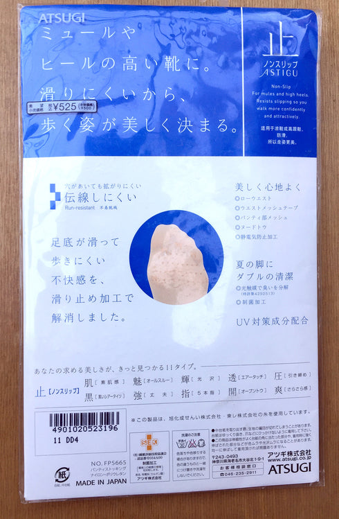 PANTYHOSE of CAMILLE 2017-08(2)