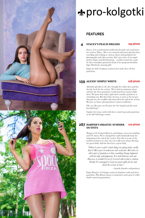 PRO-KOLGOTKI 2017-07(2)