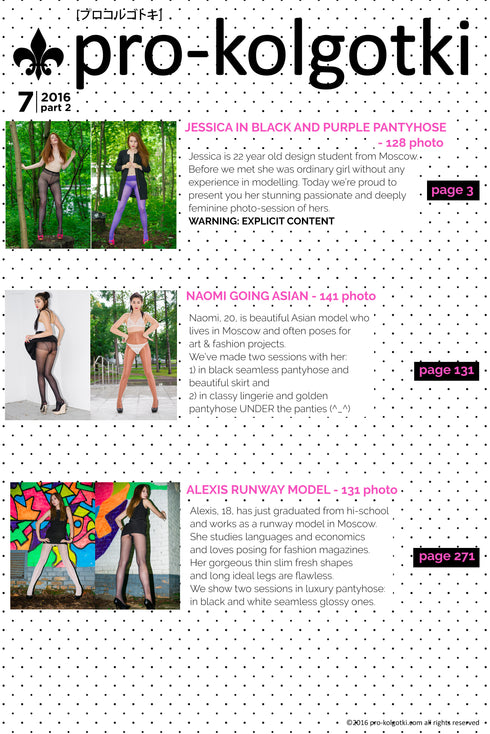 PRO-KOLGOTKI 2016-07(2)