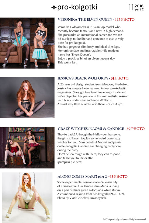 PRO-KOLGOTKI 2016-11(2)
