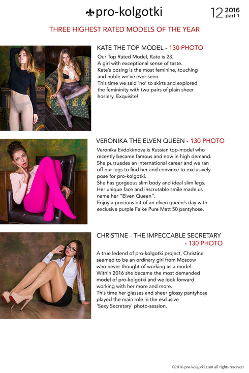 PRO-KOLGOTKI 2016-12(1)