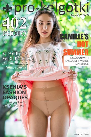 YEAR 2017 FULL ARCHIVE